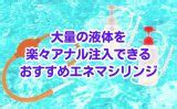 オナホメンテナンスグッズおすすめ23選 （2024年版）